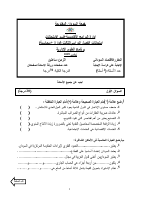 0الاقتصاد السوداني.pdf